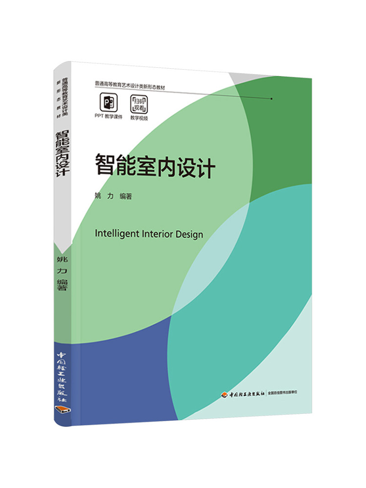 Interior Design Education - كتاب وينشير الذكي للتصميم الداخلي: نص