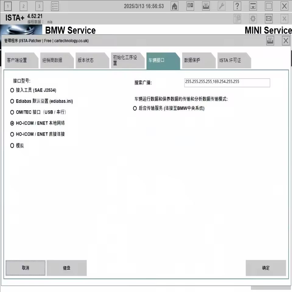 برنامج تشخيص B-M-W ista V4.57. - مراجعة Interior Design Software وسعره