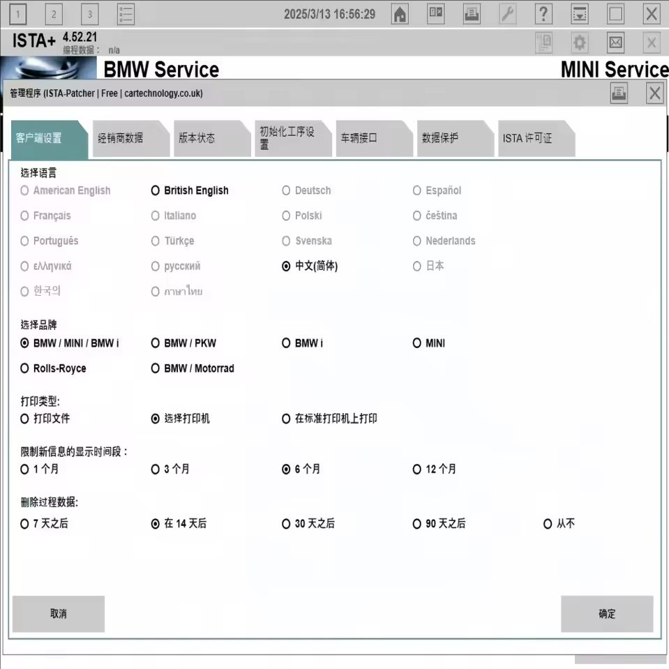 برنامج تشخيص B-M-W ista V4.57. - مراجعة Interior Design Software وسعره