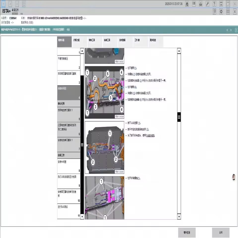 برنامج تشخيص B-M-W ista V4.57. - مراجعة Interior Design Software وسعره